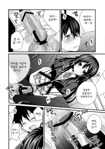Page 9 of Ore no Seiheki wa Machigattenai - preview thumbnail