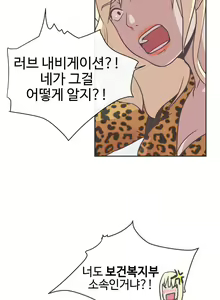 Page 370 of Love Navigator Ch.1-22 - preview thumbnail