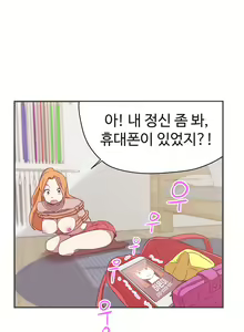 Page 654 of Love Navigator Ch.1-22 - preview thumbnail