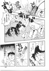 Page 168 of Flower Flower Jam - preview thumbnail