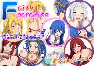 Fairy Paradise — hentai manga cover on Fhentai