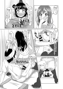 Page 11 of Yoshimaru Sunshine!! Zura! - preview thumbnail
