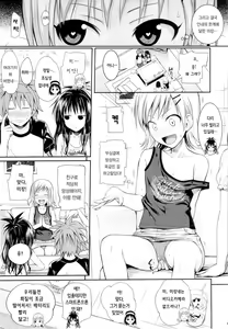 Page 14 of Tomodachi no Ecchi na Kyoudai Kankei (decensored) - preview thumbnail