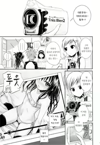 Page 16 of Tomodachi no Ecchi na Kyoudai Kankei (decensored) - preview thumbnail