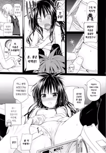 Page 20 of Tomodachi no Ecchi na Kyoudai Kankei (decensored) - preview thumbnail