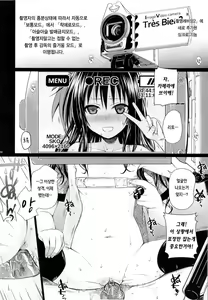Page 23 of Tomodachi no Ecchi na Kyoudai Kankei (decensored) - preview thumbnail