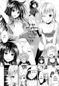 Page 5 of Tomodachi no Ecchi na Kyoudai Kankei (decensored) - preview thumbnail
