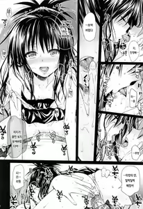 Page 9 of Tomodachi no Ecchi na Kyoudai Kankei (decensored) - preview thumbnail