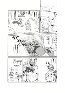 Page 3 of Owari Kara | 从终结开始 - preview thumbnail