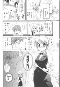 Page 176 of Tenshi no Marshmallow 2 - preview thumbnail