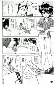 Page 117 of Waisetsu Ehon - preview thumbnail