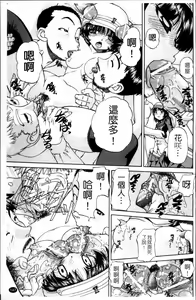 Page 156 of Waisetsu Ehon - preview thumbnail