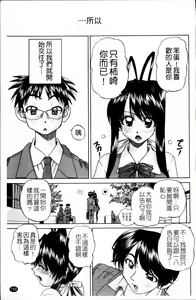 Page 208 of Waisetsu Ehon - preview thumbnail