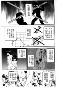 Page 68 of Waisetsu Ehon - preview thumbnail