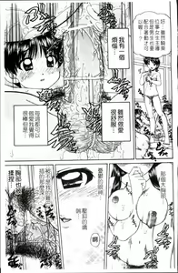 Page 70 of Waisetsu Ehon - preview thumbnail