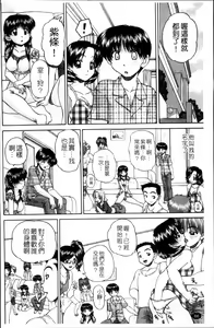 Page 75 of Waisetsu Ehon - preview thumbnail