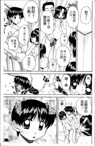 Page 80 of Waisetsu Ehon - preview thumbnail