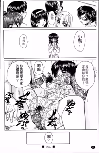 Page 91 of Waisetsu Ehon - preview thumbnail
