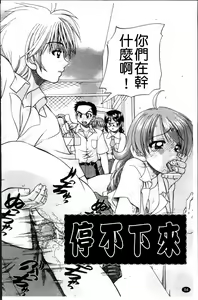Page 93 of Waisetsu Ehon - preview thumbnail