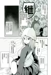 Page 3 of Daiji na koto wa koko ni Tsumatte Iru - preview thumbnail