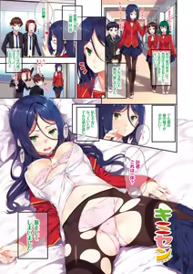 Page 3 of Kimisen - preview thumbnail