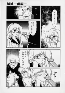 Page 103 of Choukyou Shichau zo - preview thumbnail