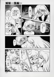 Page 109 of Choukyou Shichau zo - preview thumbnail