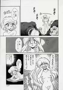 Page 119 of Choukyou Shichau zo - preview thumbnail