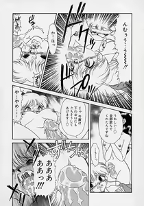 Page 143 of Choukyou Shichau zo - preview thumbnail