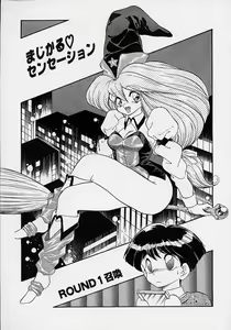 Page 165 of Choukyou Shichau zo - preview thumbnail