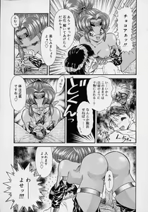 Page 197 of Choukyou Shichau zo - preview thumbnail