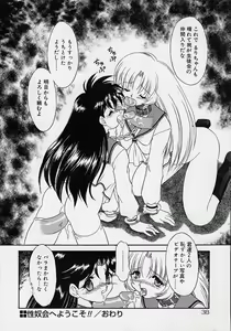 Page 20 of Choukyou Shichau zo - preview thumbnail