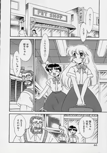 Page 26 of Choukyou Shichau zo - preview thumbnail