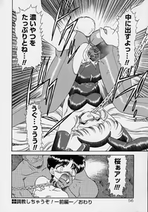 Page 38 of Choukyou Shichau zo - preview thumbnail