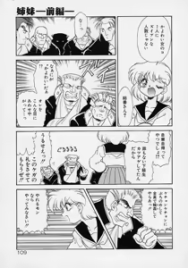 Page 91 of Choukyou Shichau zo - preview thumbnail