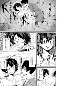 Page 11 of Yoru wa Mijikashi Koiseyo Shounen - preview thumbnail