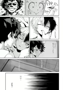 Page 13 of Yoru wa Mijikashi Koiseyo Shounen - preview thumbnail
