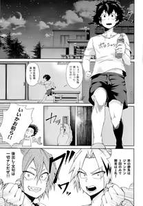 Page 5 of Yoru wa Mijikashi Koiseyo Shounen - preview thumbnail