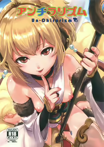 Un-chirarizm — hentai manga cover on Fhentai
