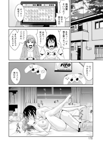 Page 176 of Tomodachix - preview thumbnail