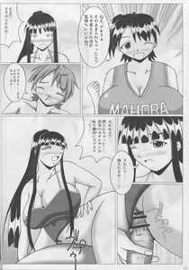 Page 11 of Pai ☆ Mate 4 - preview thumbnail