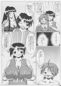 Page 4 of Pai ☆ Mate 4 - preview thumbnail