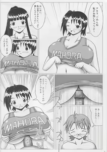 Page 5 of Pai ☆ Mate 4 - preview thumbnail