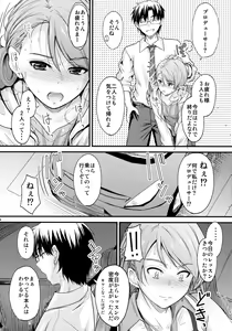 Page 3 of Koiiro Karen - preview thumbnail
