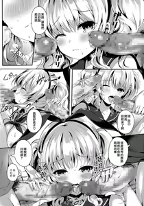 Page 11 of Kashima-san wa Ore-tachi no XXX - preview thumbnail
