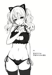 Page 22 of Kashima-san wa Ore-tachi no XXX - preview thumbnail