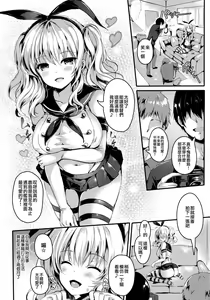 Page 4 of Kashima-san wa Ore-tachi no XXX - preview thumbnail
