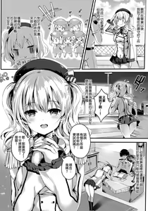 Page 5 of Kashima-san wa Ore-tachi no XXX - preview thumbnail