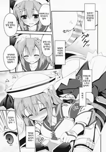 Page 8 of Hantakko 9 | 헌터소녀9 - preview thumbnail