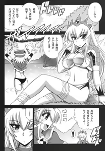 Page 3 of G kyu Jigoku 2nd ~Bakuen no Shimai~ - preview thumbnail
